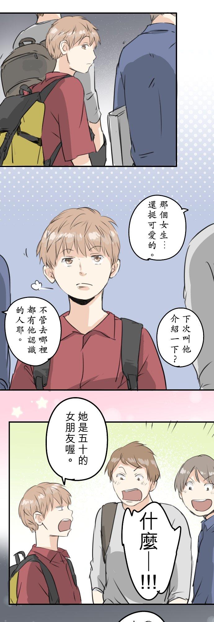 第179话 自卑的小千5