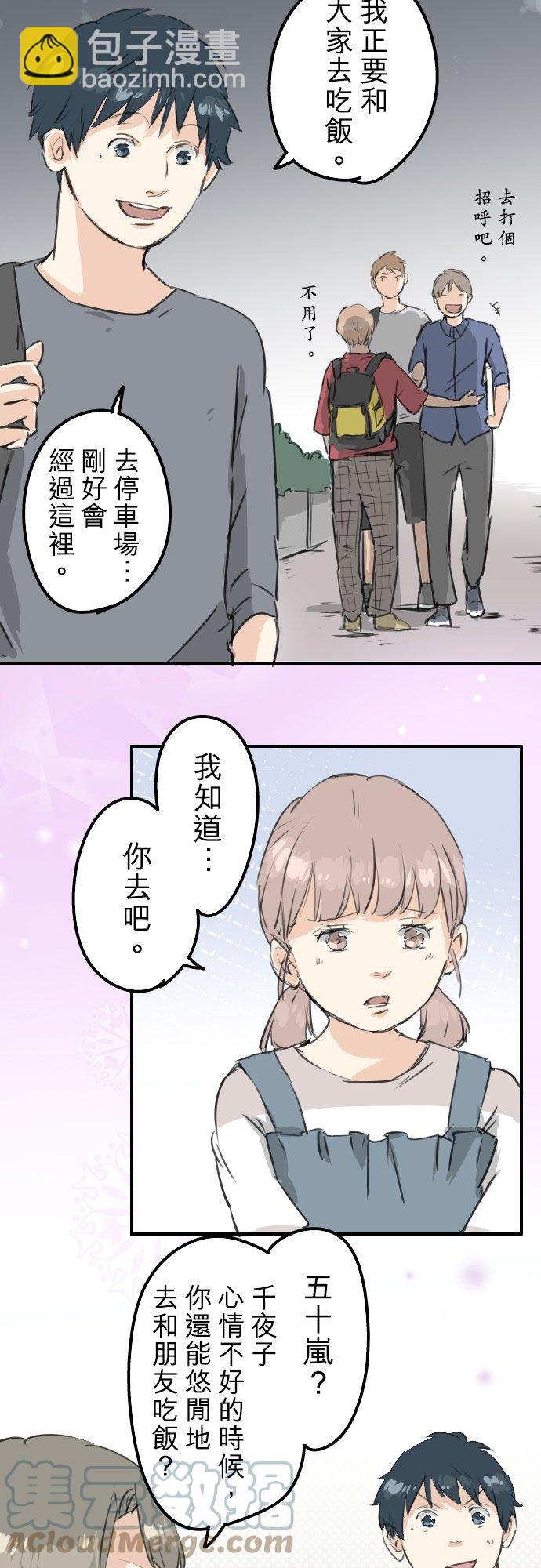 第179话 自卑的小千6
