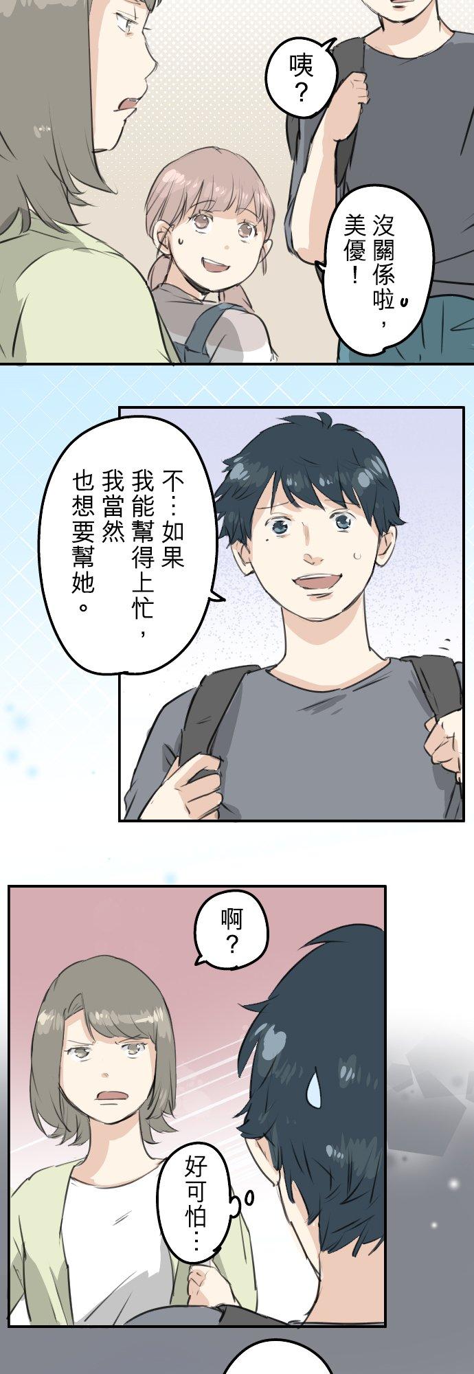 第179话 自卑的小千7