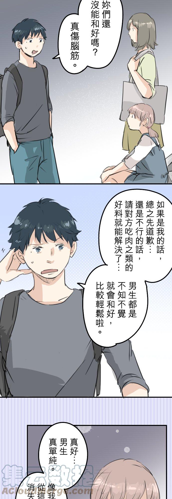 第179话 自卑的小千8