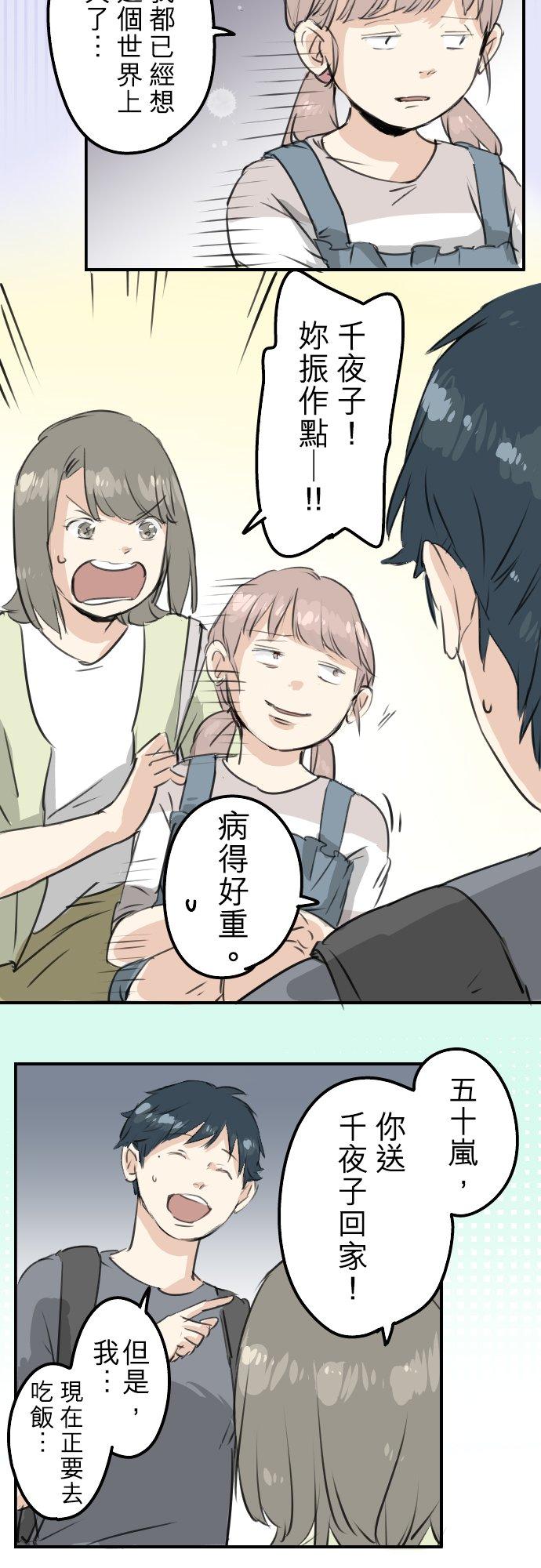 第179话 自卑的小千9