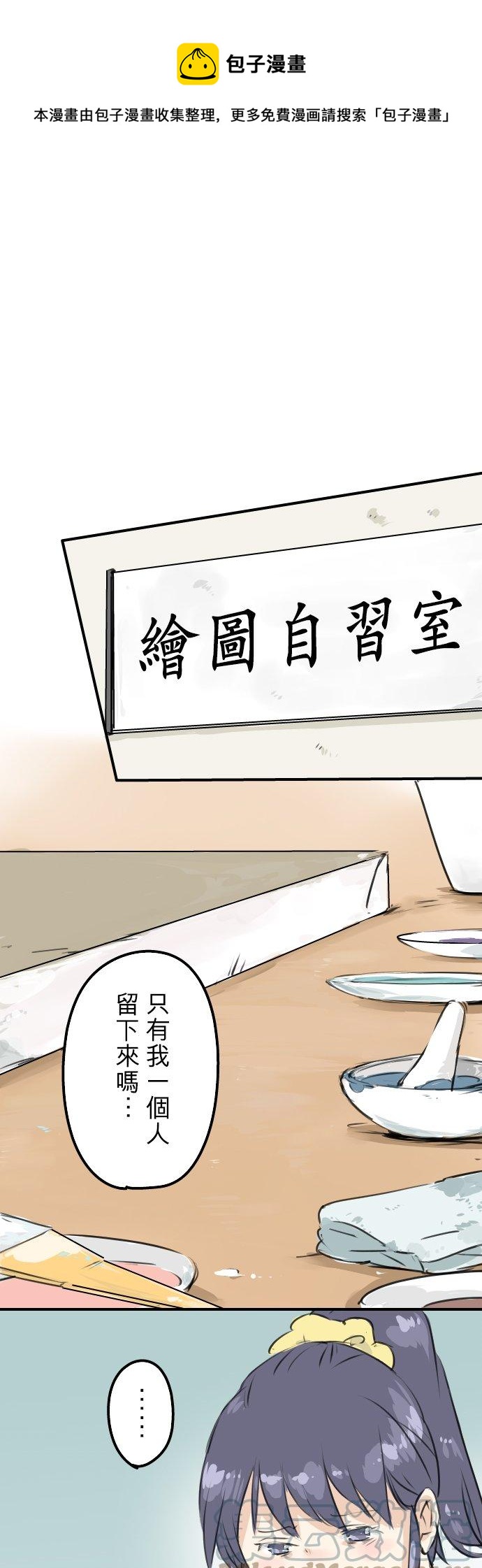 第180话 女生爱说反话是吗？0