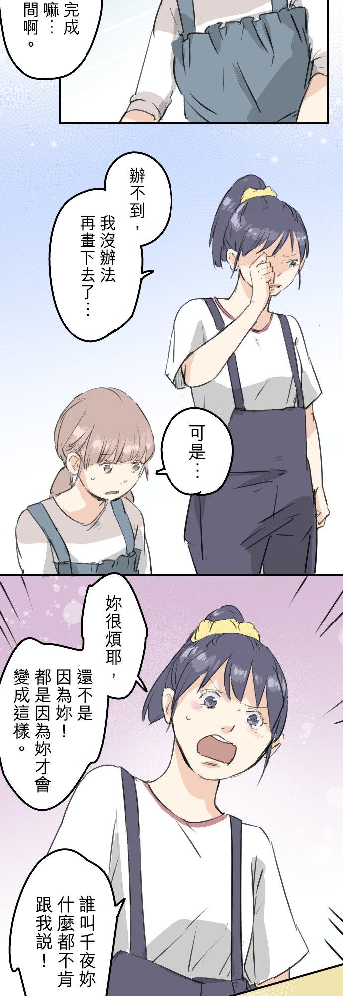 第180话 女生爱说反话是吗？11