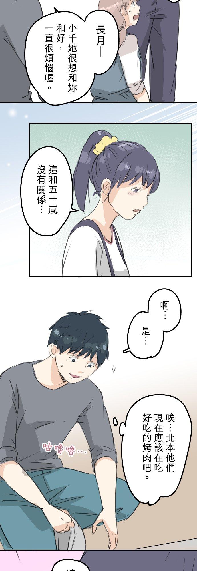 第180话 女生爱说反话是吗？13