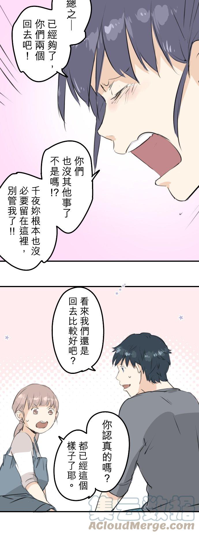 第180话 女生爱说反话是吗？14