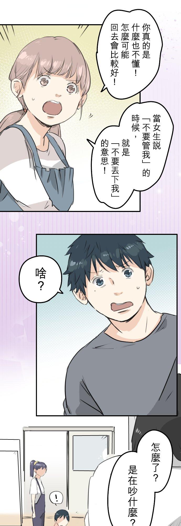 第180话 女生爱说反话是吗？15