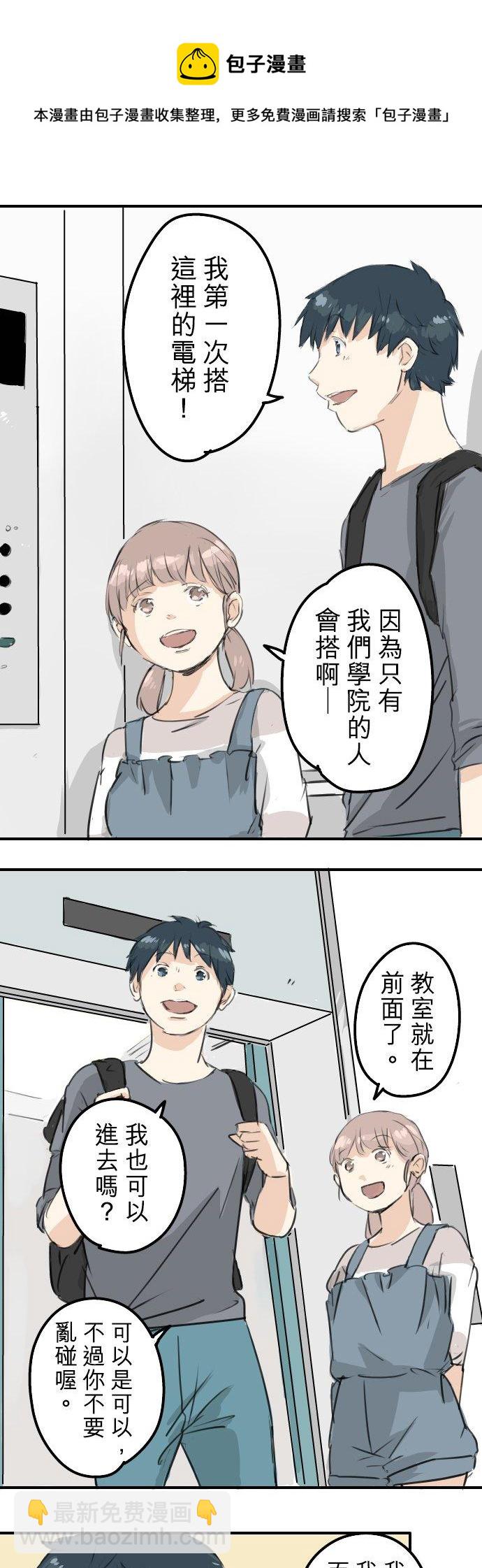 第180话 女生爱说反话是吗？5