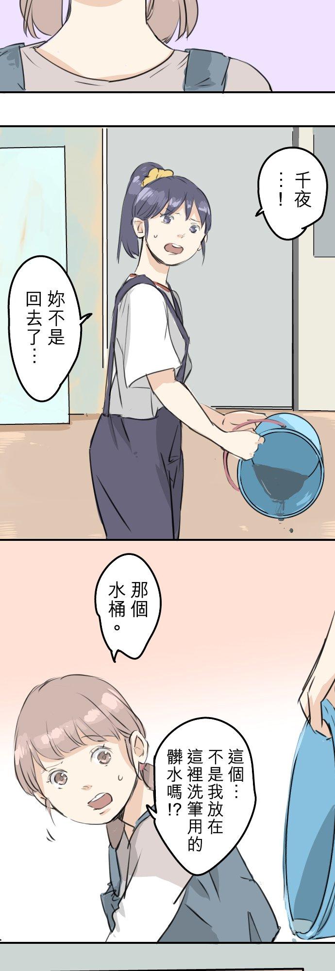 第180话 女生爱说反话是吗？7