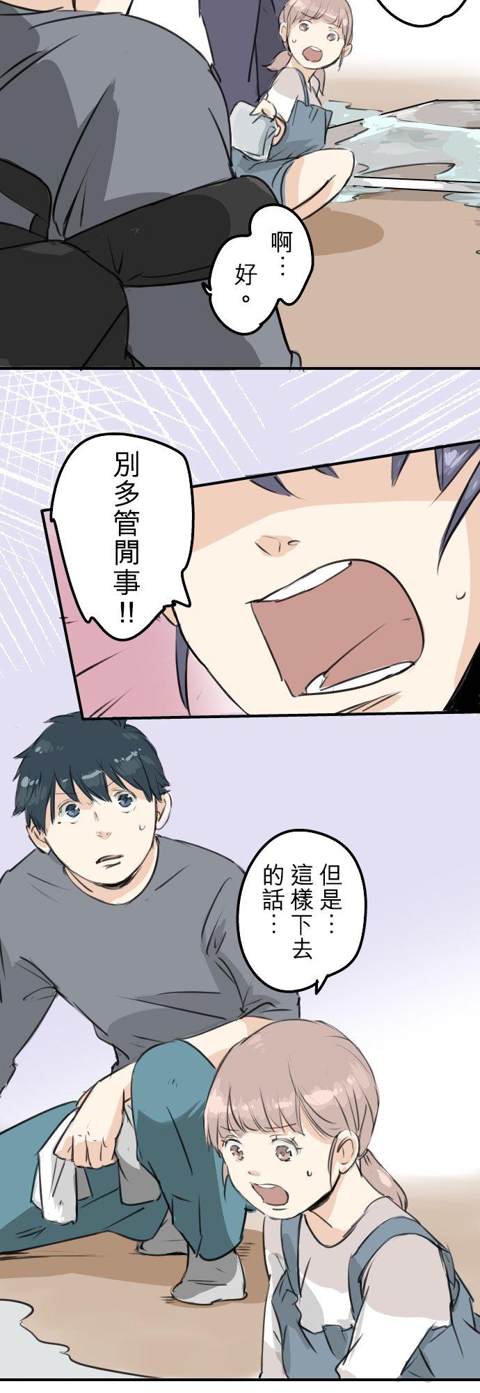 第180话 女生爱说反话是吗？9