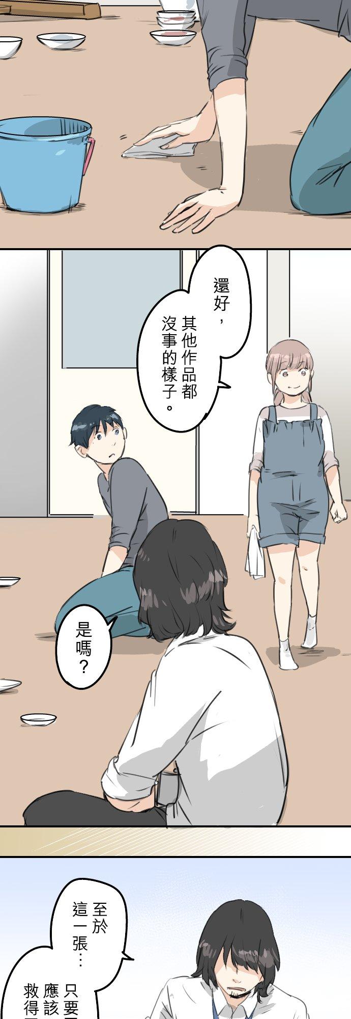 第181话 对不起喔1