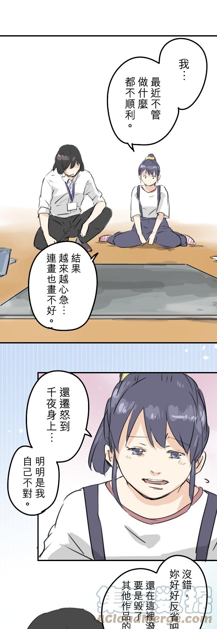 第181话 对不起喔10