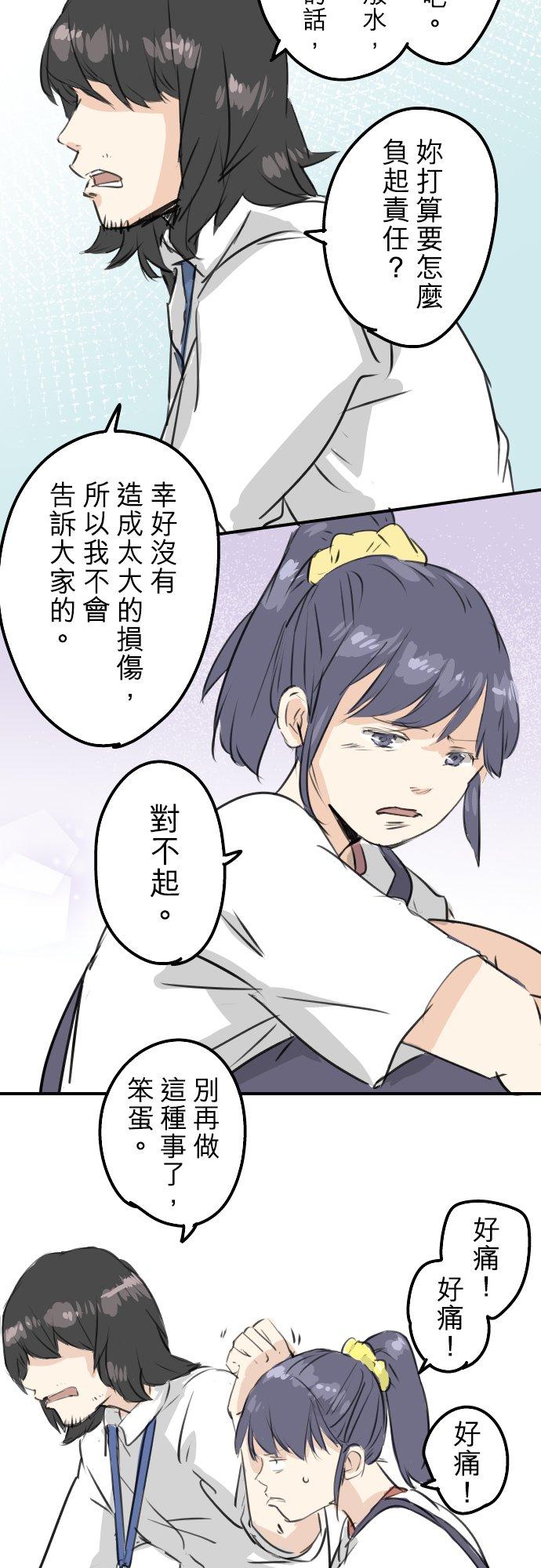 第181话 对不起喔11