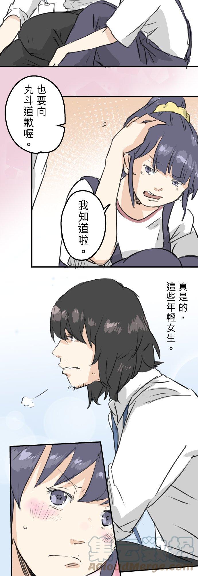 第181话 对不起喔12