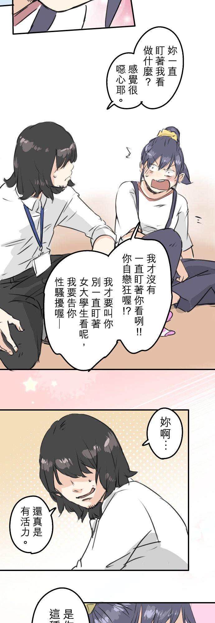 第181话 对不起喔13