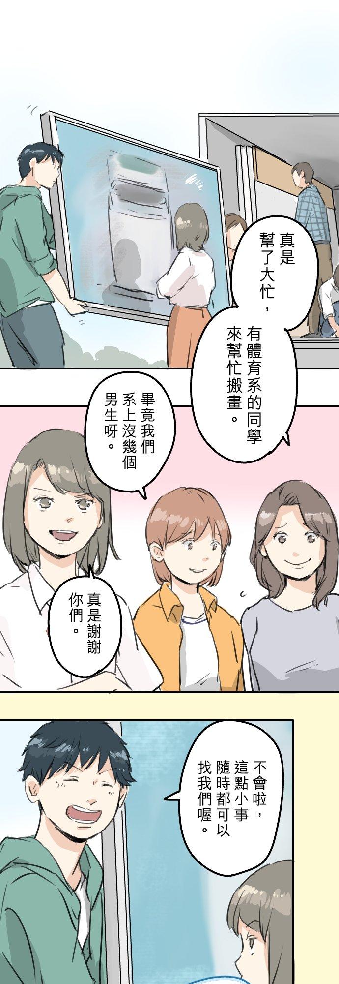 第181话 对不起喔15