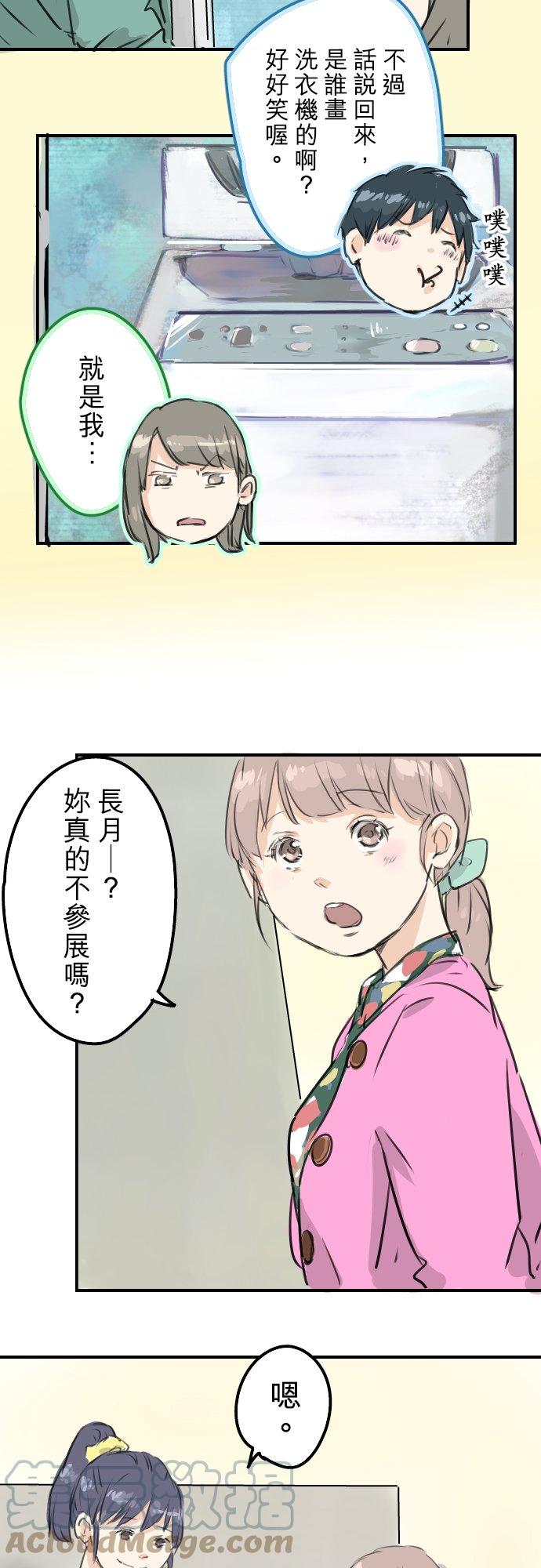 第181话 对不起喔16