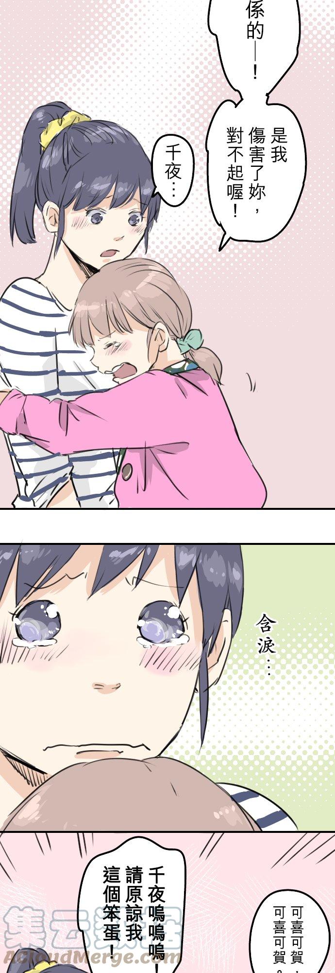 第181话 对不起喔18