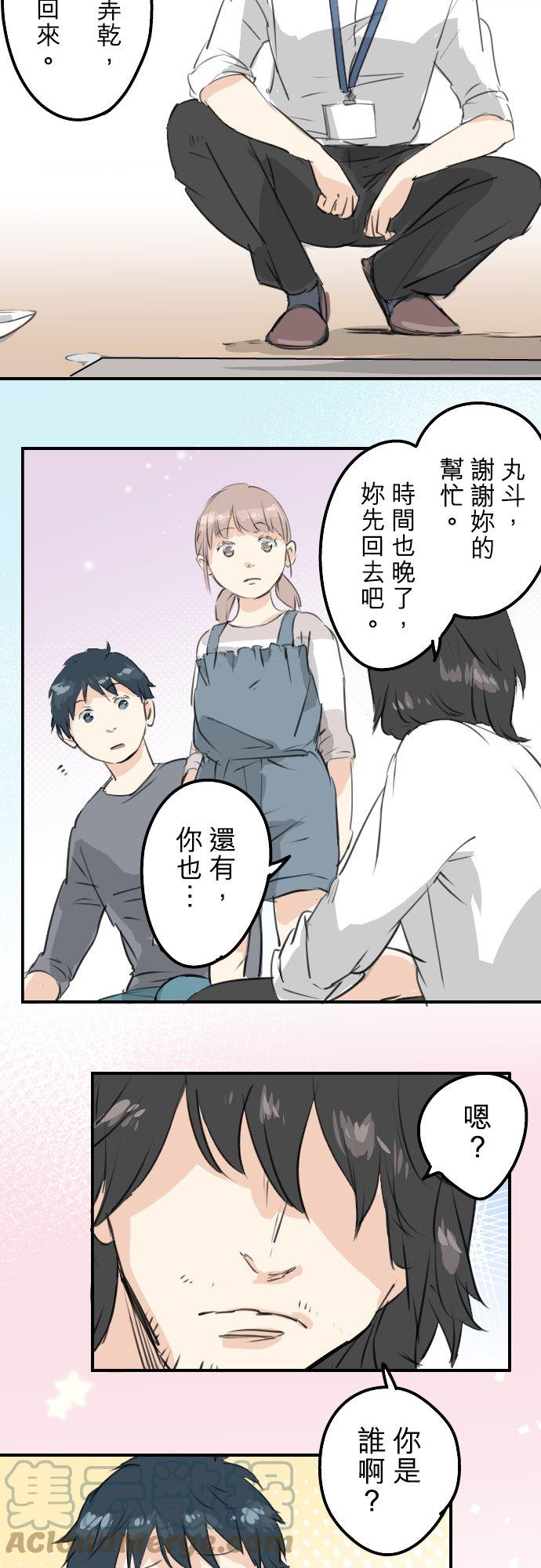 第181话 对不起喔2