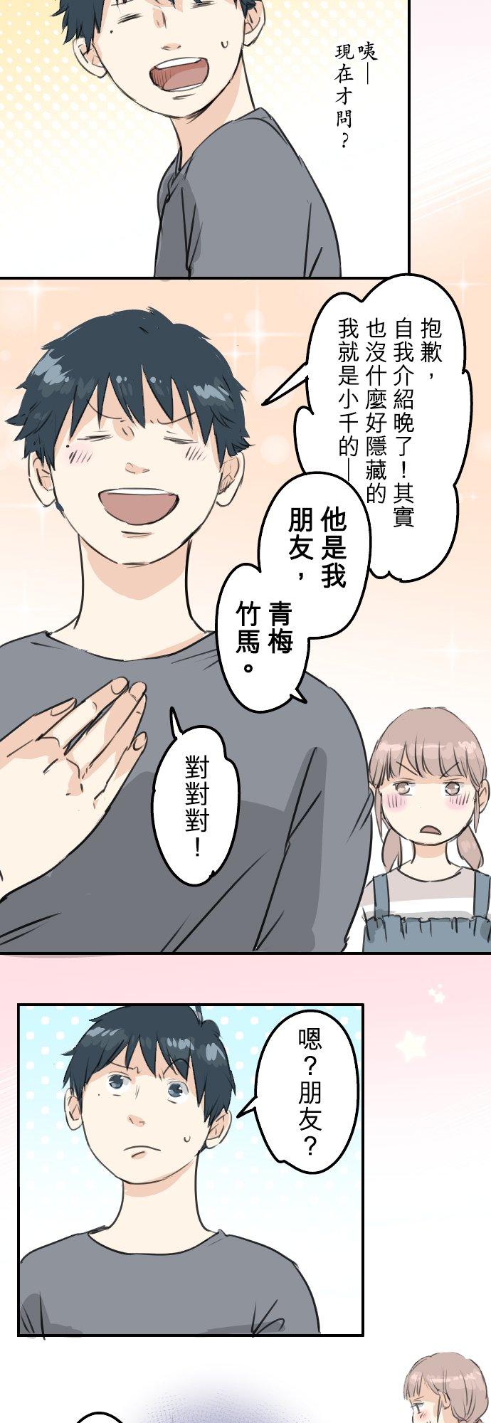 第181话 对不起喔3
