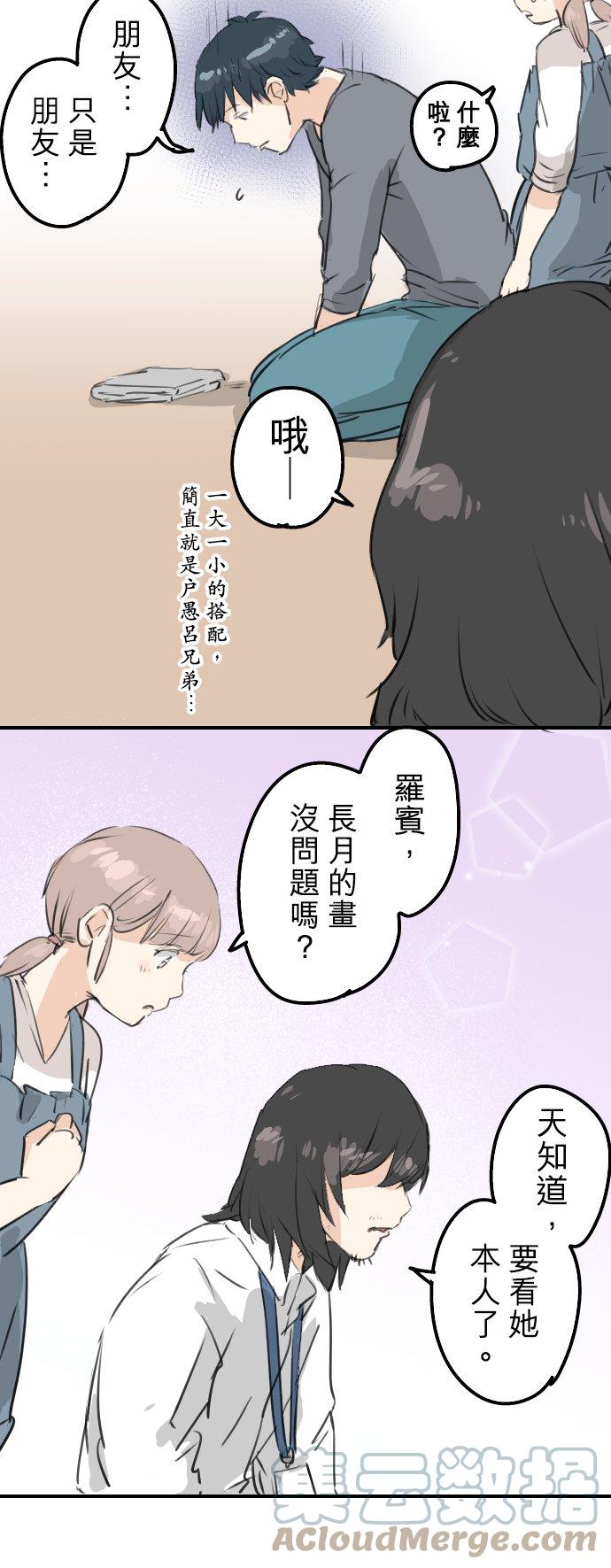 第181话 对不起喔4