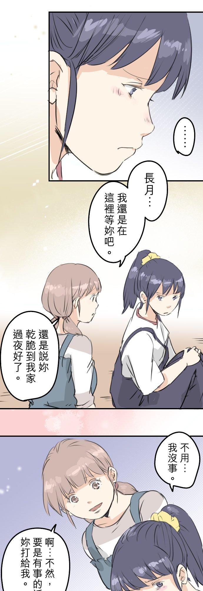 第181话 对不起喔5