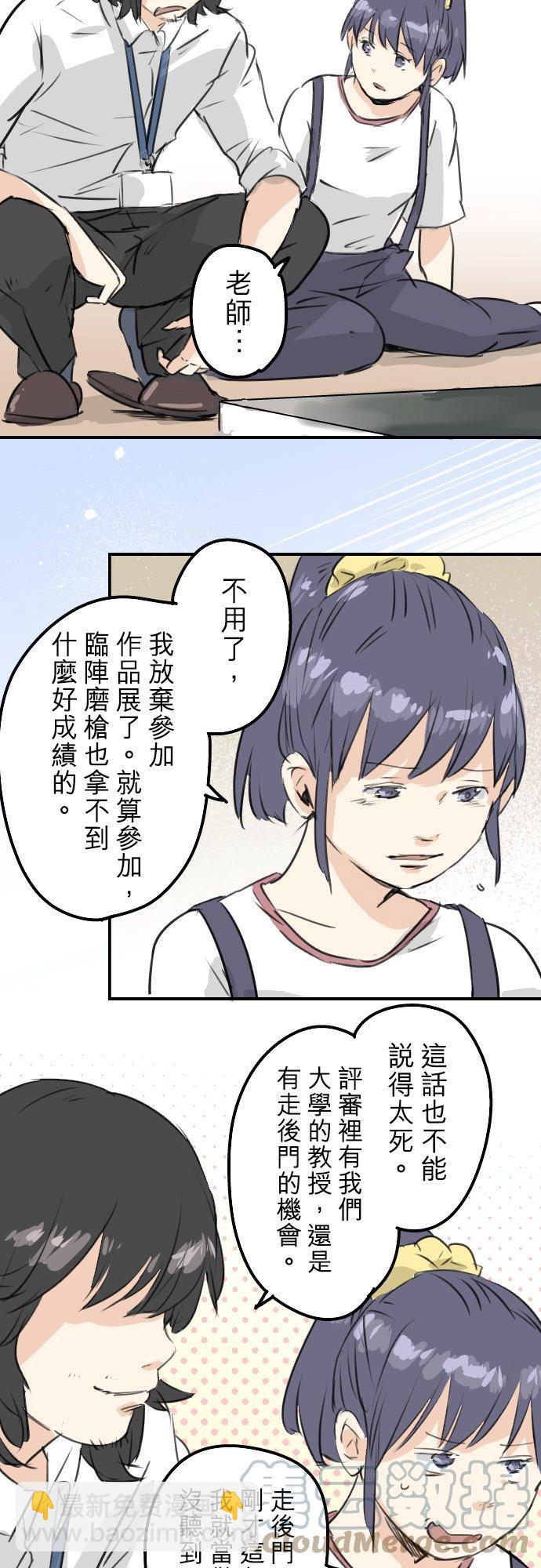 第181话 对不起喔8