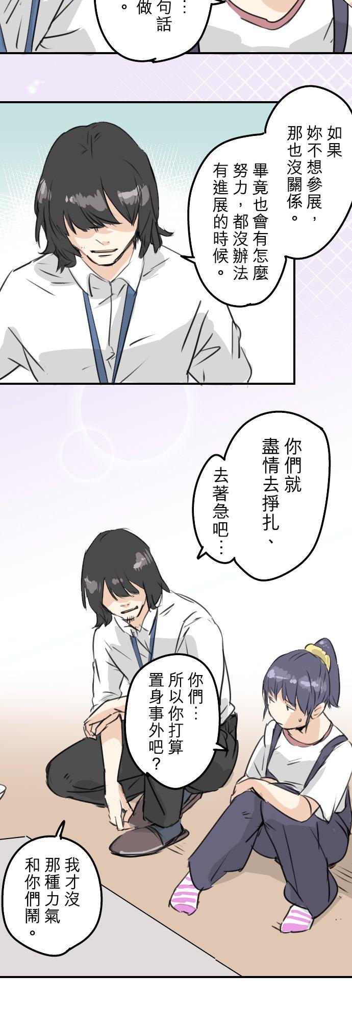 第181话 对不起喔9