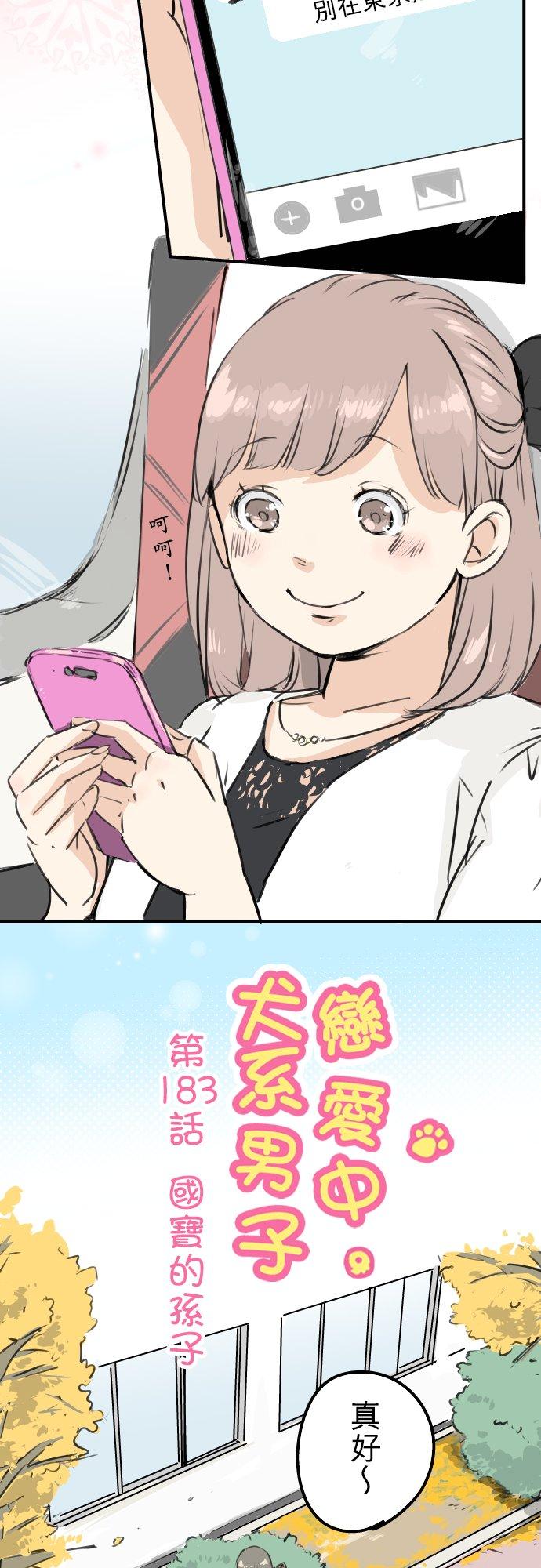 第183话 国宝的孙子1
