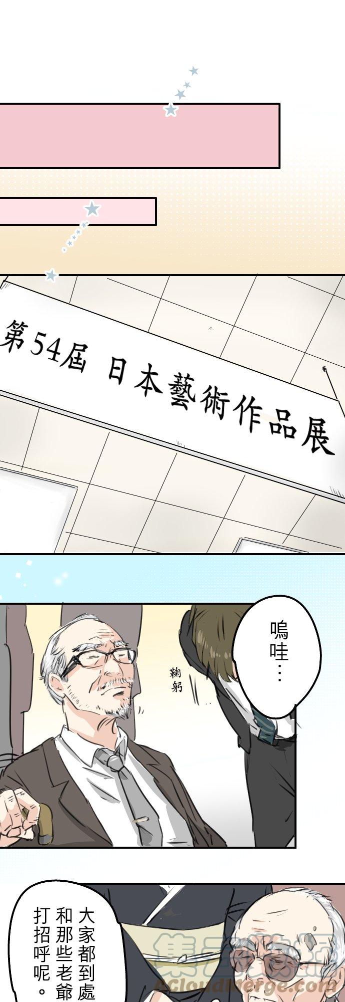 第183话 国宝的孙子10