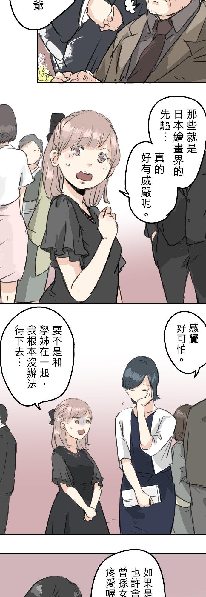 第183话 国宝的孙子11
