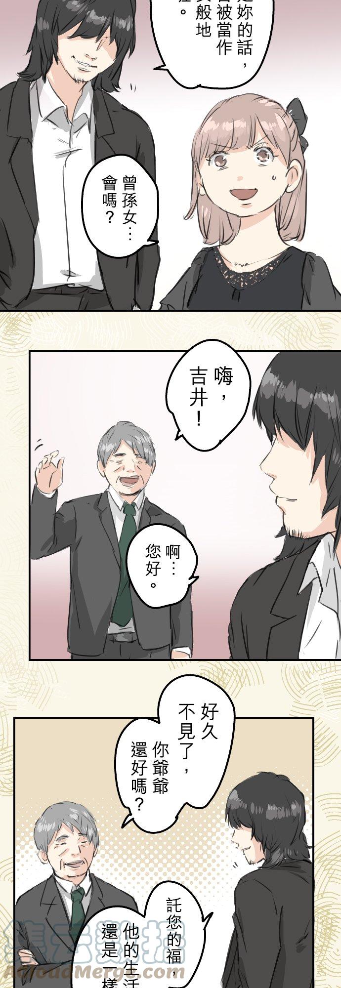 第183话 国宝的孙子12