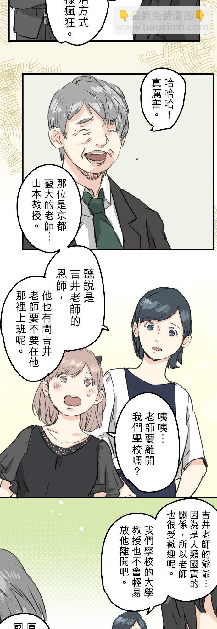 第183话 国宝的孙子13