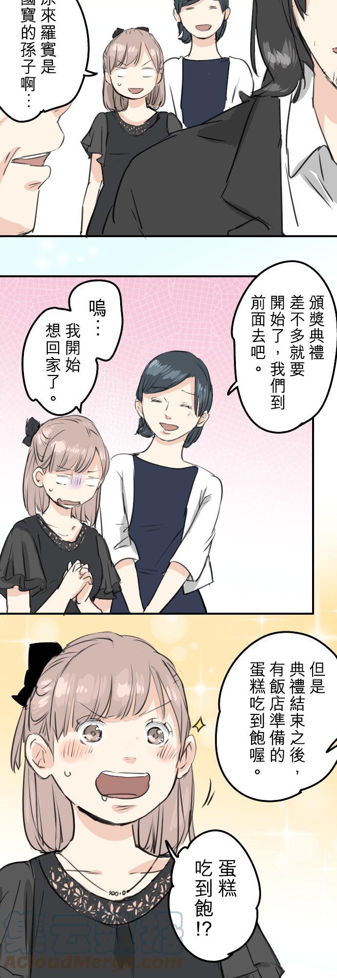 第183话 国宝的孙子14