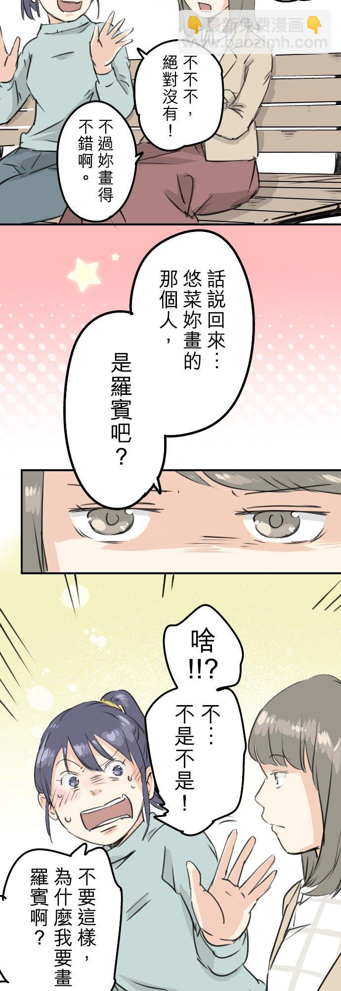 第183话 国宝的孙子3