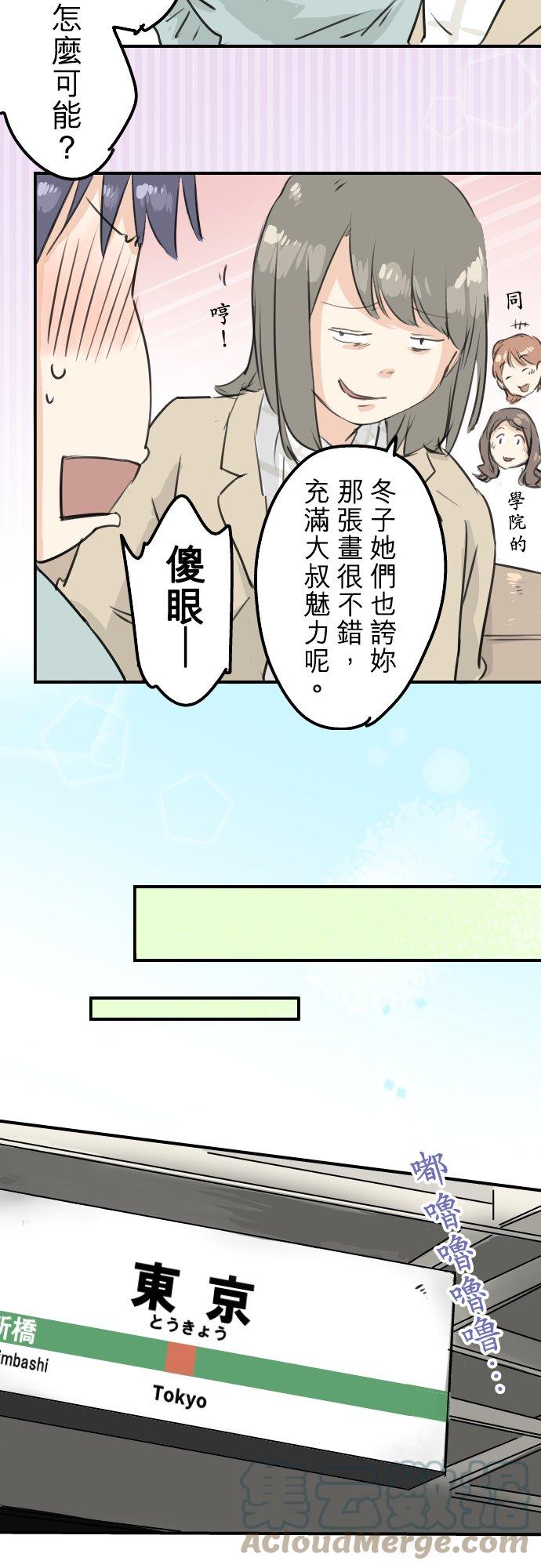 第183话 国宝的孙子4