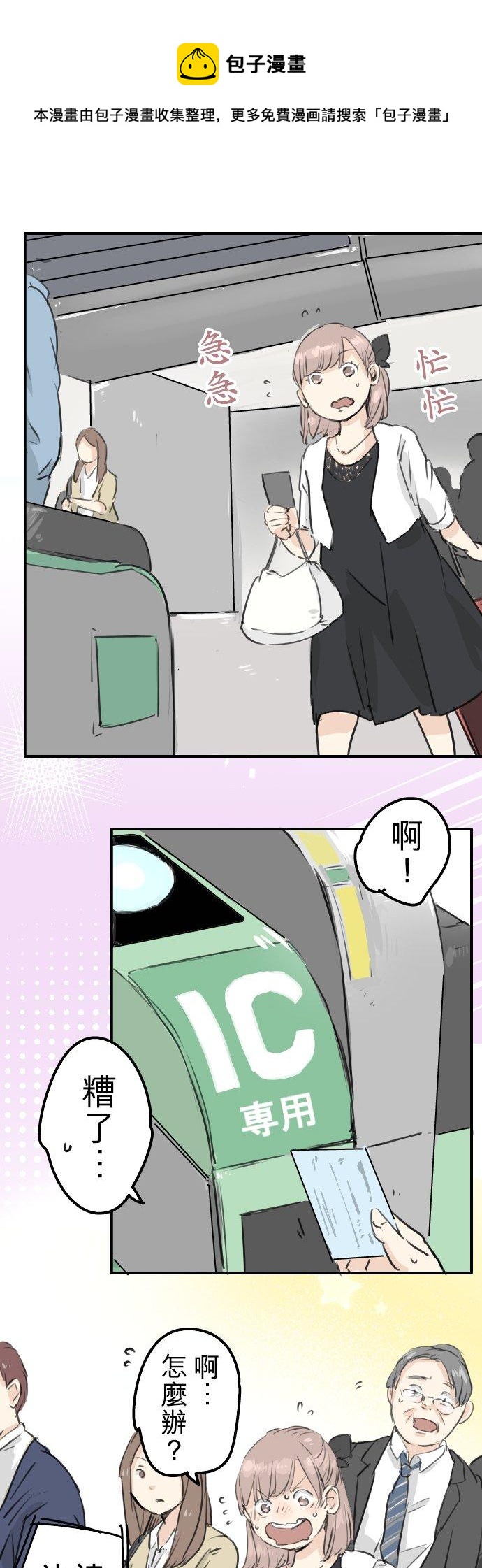第183话 国宝的孙子5