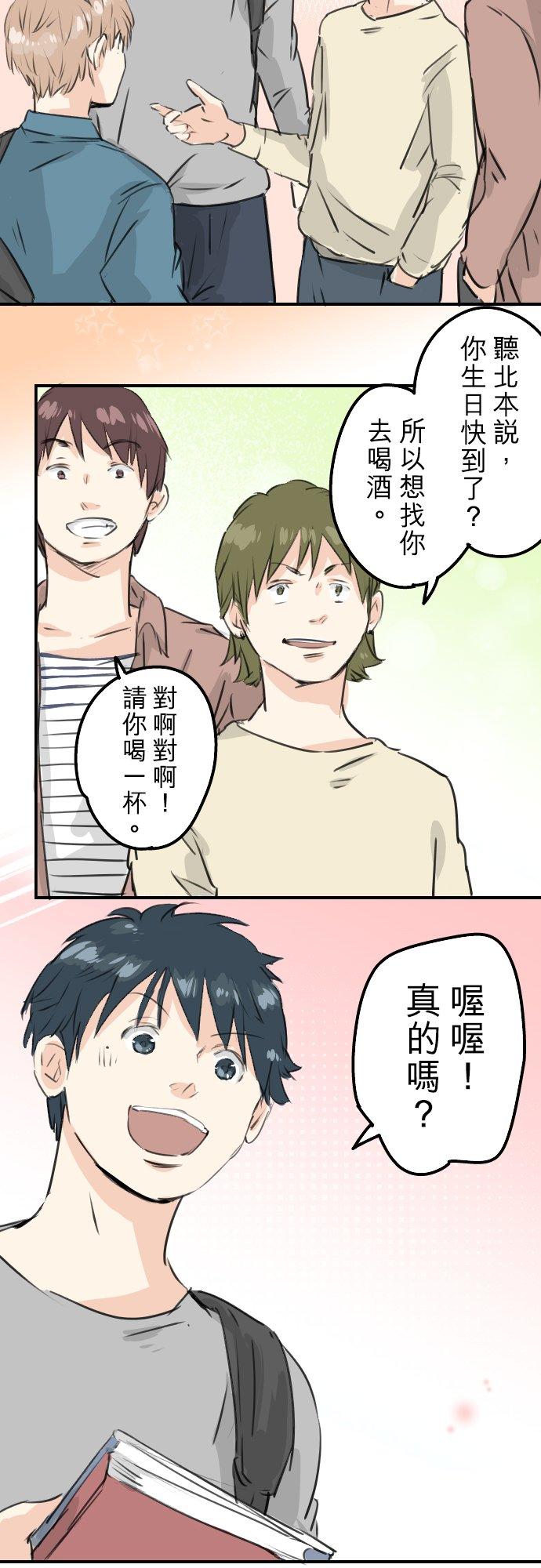 第183话 国宝的孙子9