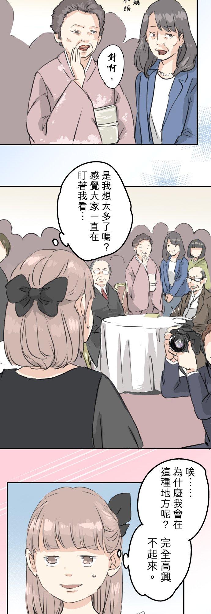 第184话 祝福酒1