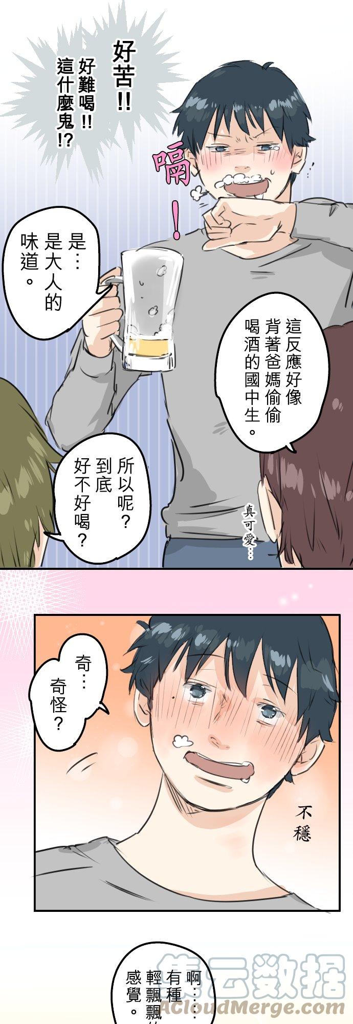 第184话 祝福酒10