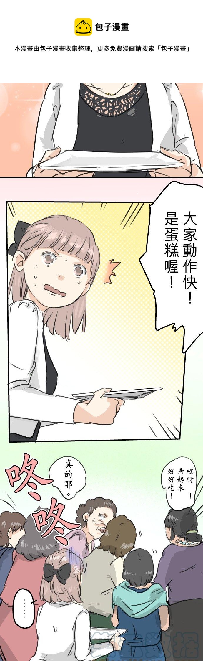 第184话 祝福酒12