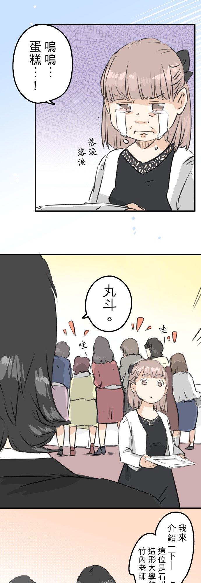 第184话 祝福酒13