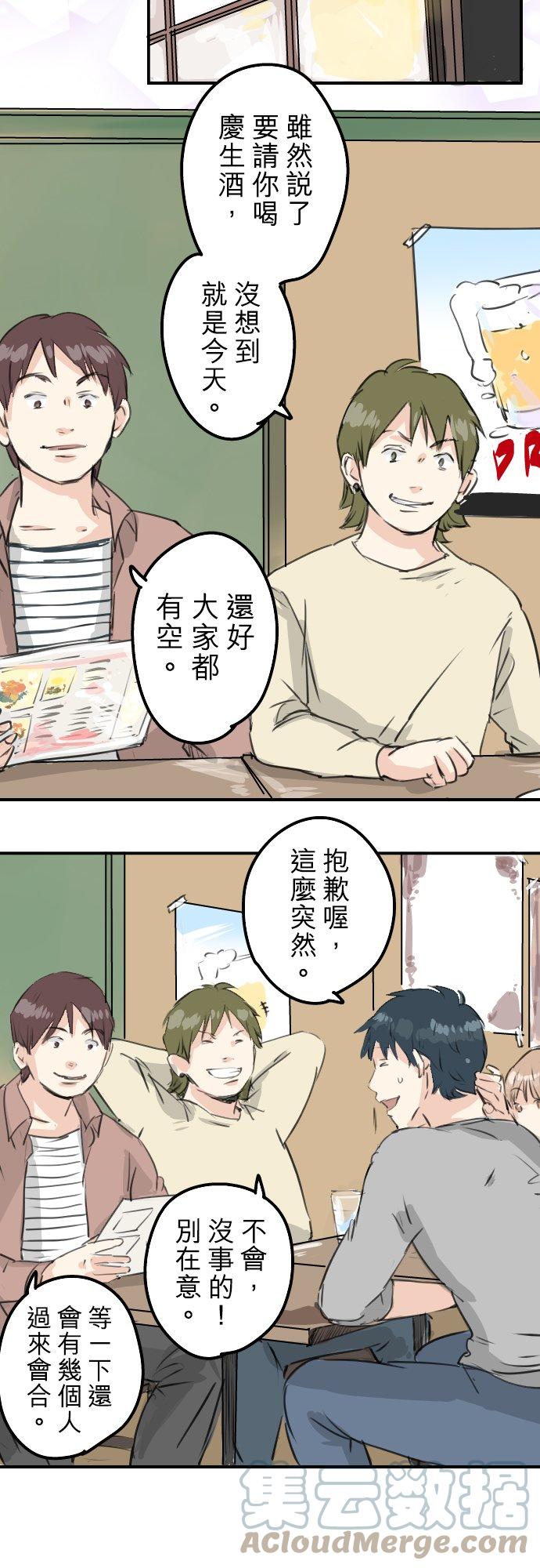 第184话 祝福酒4