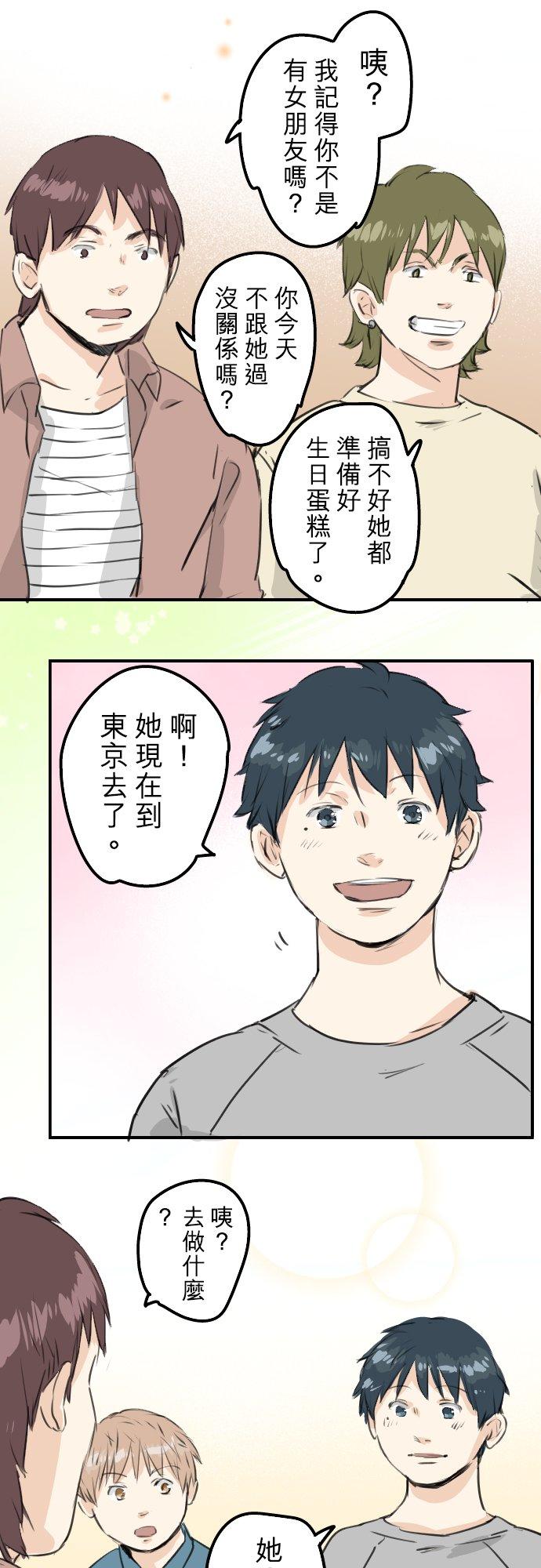 第184话 祝福酒5