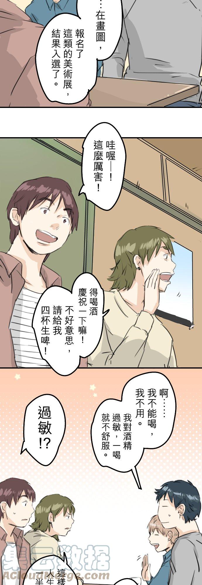 第184话 祝福酒6