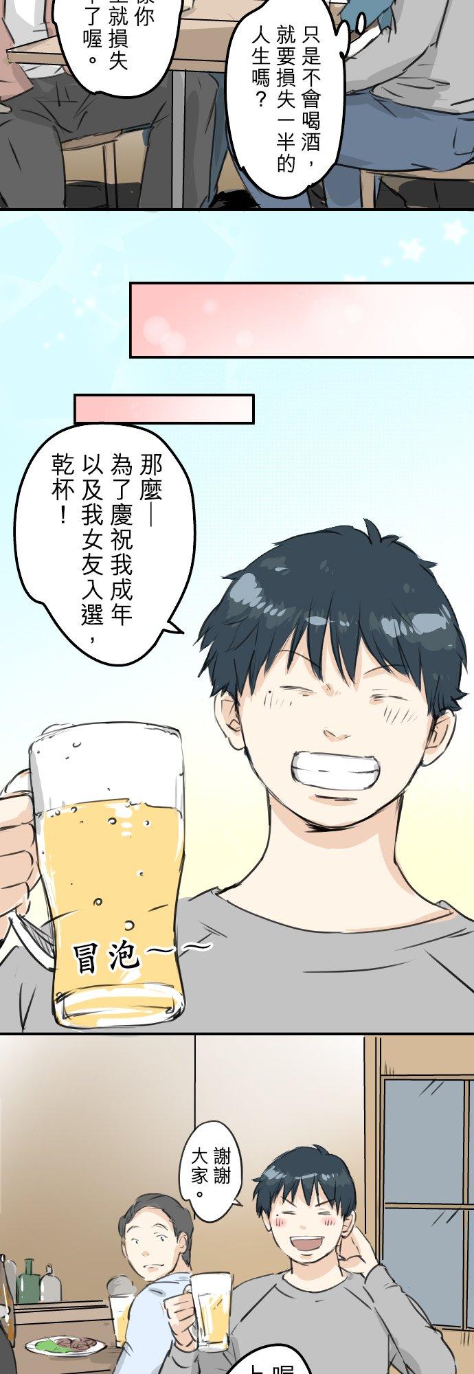 第184话 祝福酒7