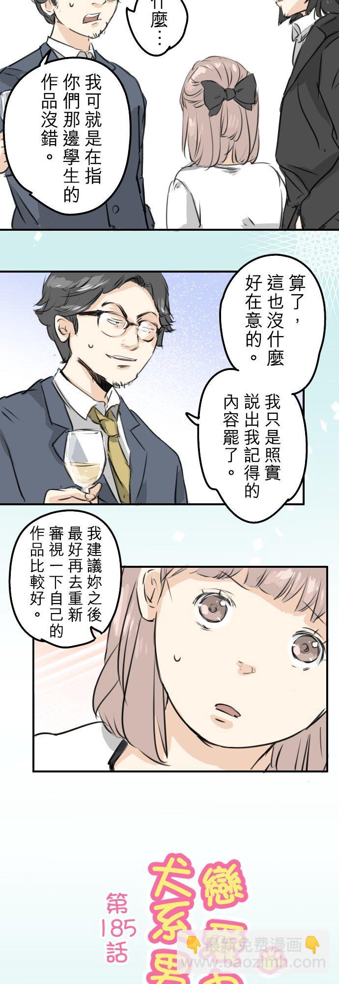 第185话 一群醉鬼1