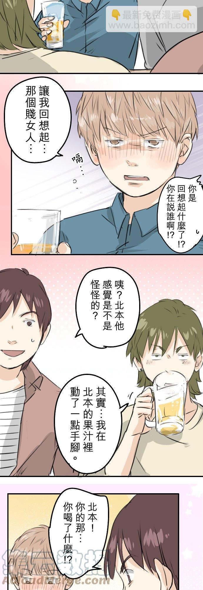 第185话 一群醉鬼10