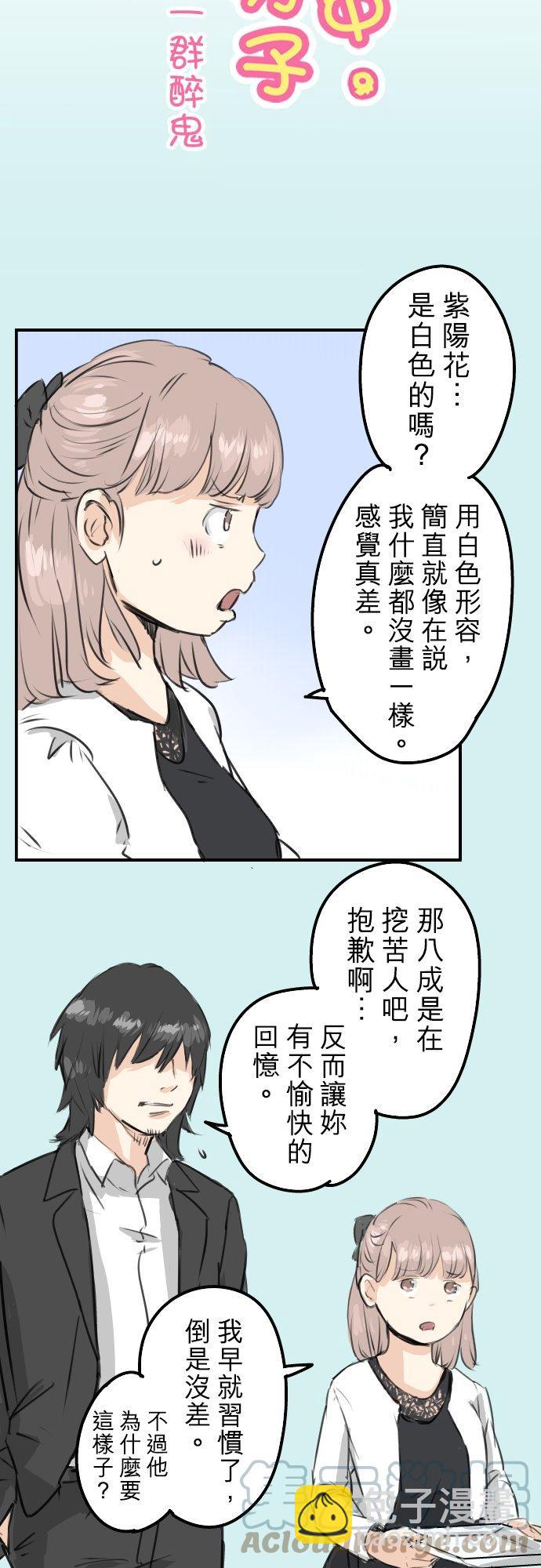 第185话 一群醉鬼2