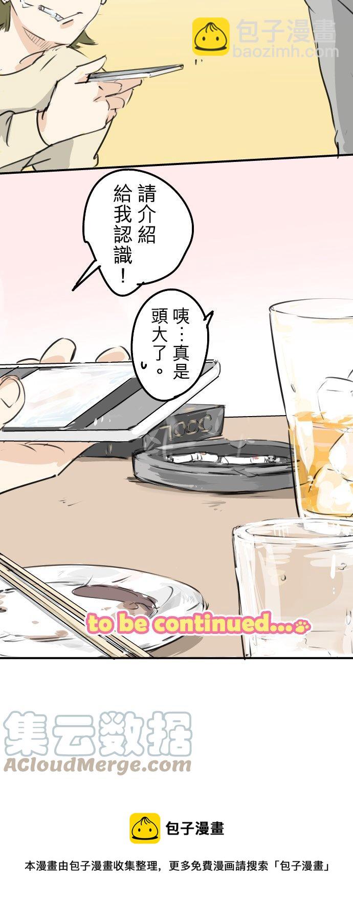第185话 一群醉鬼20