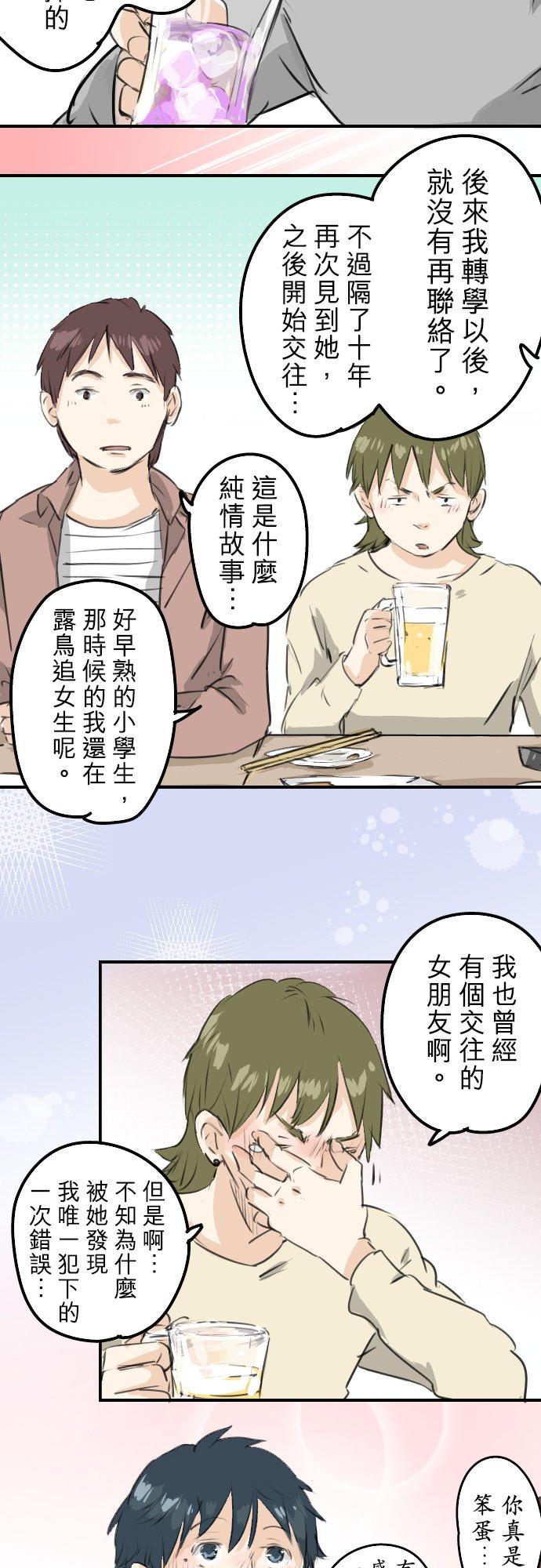 第185话 一群醉鬼7